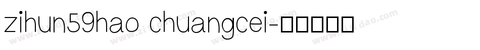 zihun59hao chuangcei字体转换
